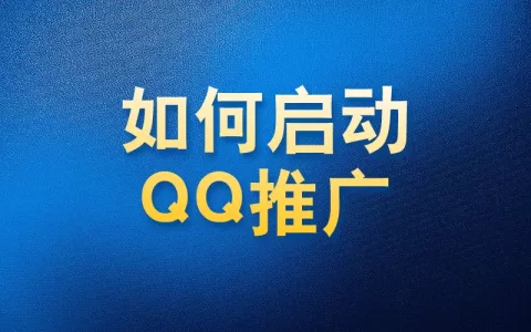 如何使用国内app版私域神器在QQ附近的人关注私信推广引流