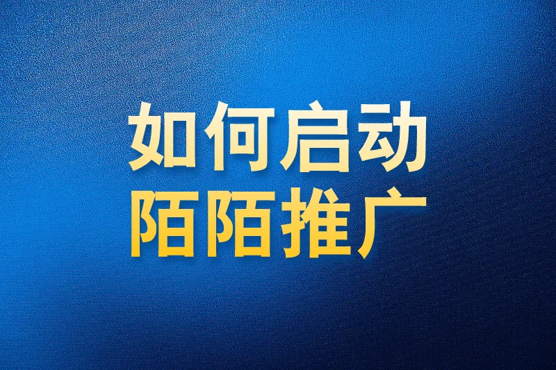 如何使用国内app版私域神器在陌陌首页动态批量打招呼评论关注推广引流