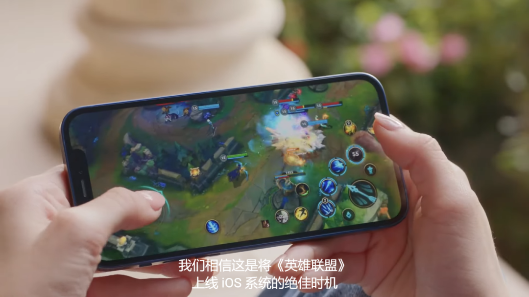 等了一年多的《英雄联盟》手游，竟然在苹果发布会上见到了！