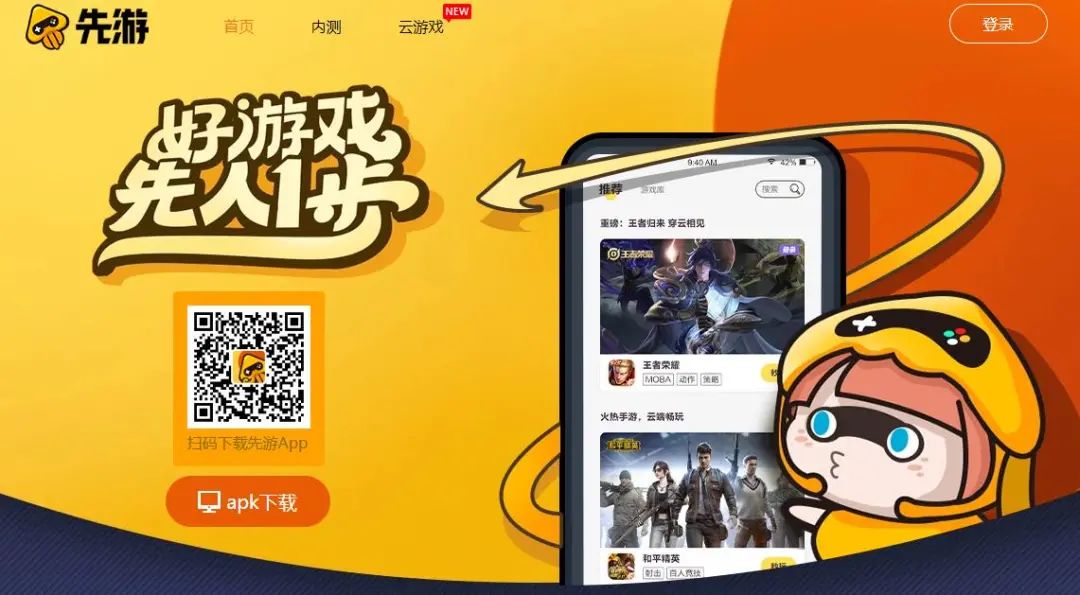 巨头大厂鱼贯而入，云游戏2020年全球大盘点！