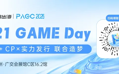 娱美德（WEMADE）、F5 GAME、GameHollywood HongKong Limiteds 确认加入PAGC2025丨第五届全球产品与增长展会 游戏对接会