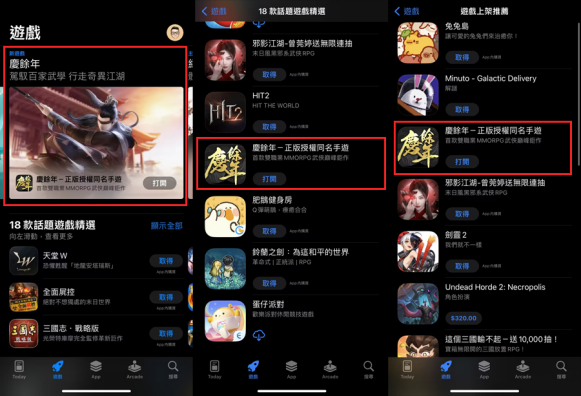 《庆余年》手游出海首战告捷 上线即获港澳台苹果谷歌免费榜第一