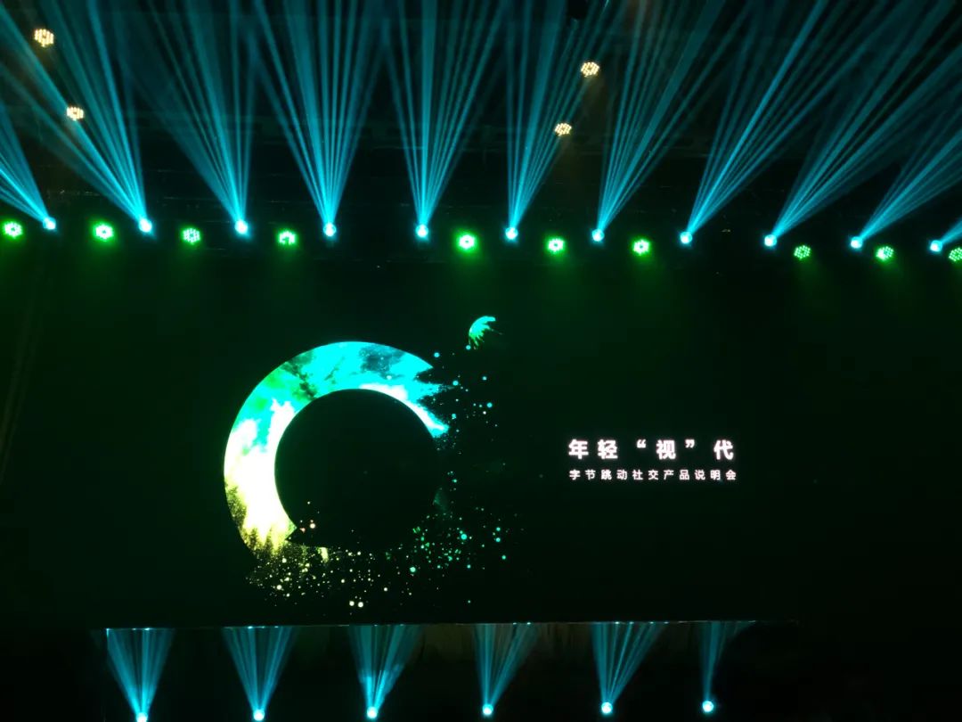 字节社交心不死