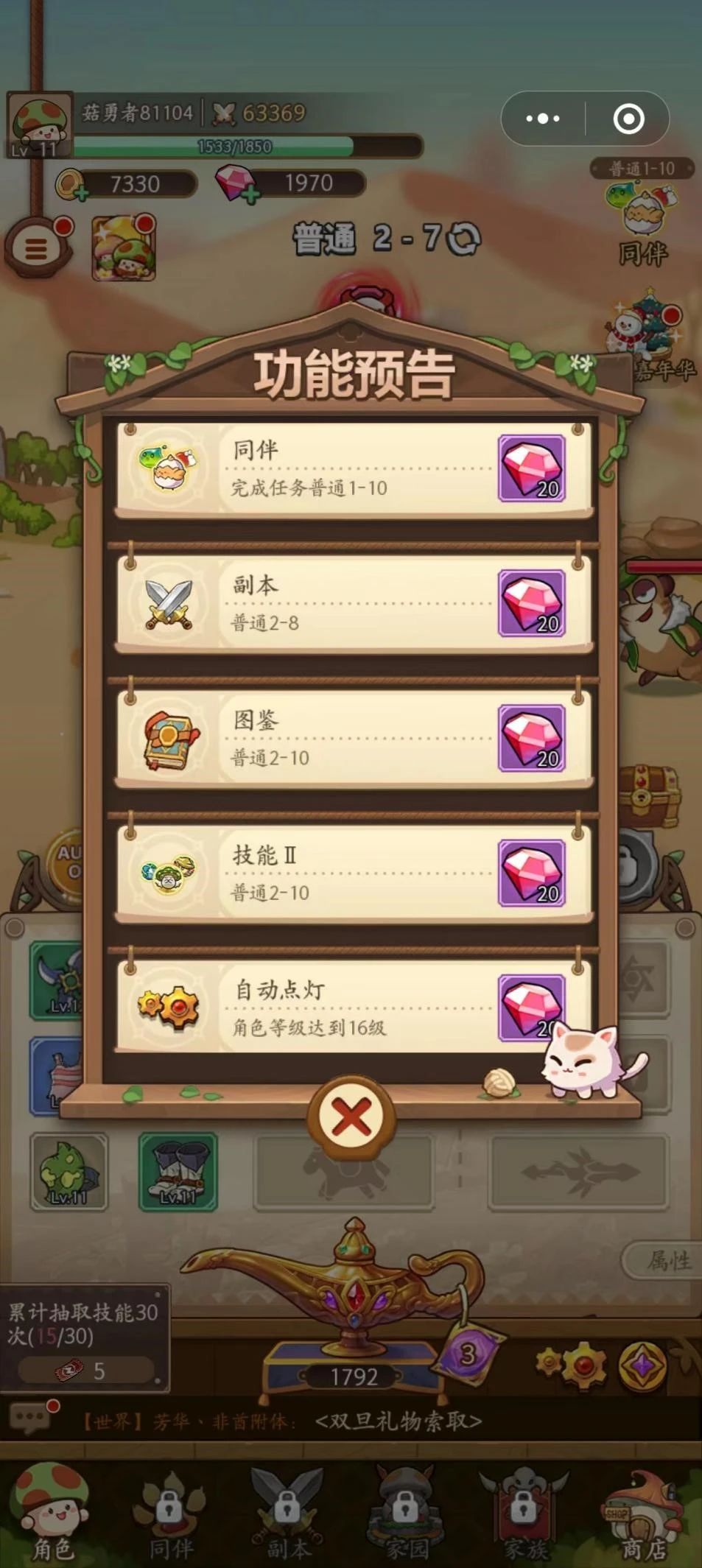 4399“菇勇者”全球狂吸近2亿元 以小博大的故事仍在上演