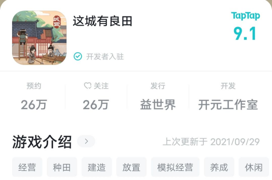 聚焦经典国漫IP，这款古风经商游戏从7次国漫联动中尝到了什么甜头？