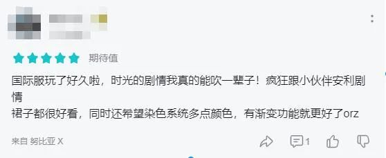 全球爆火的《时光公主》开启国服预约，IGG靠什么读懂了女性向？