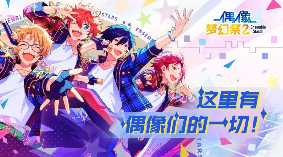 日流水增幅超5倍，这款二次元女性向游戏的半周年庆做对了什么？