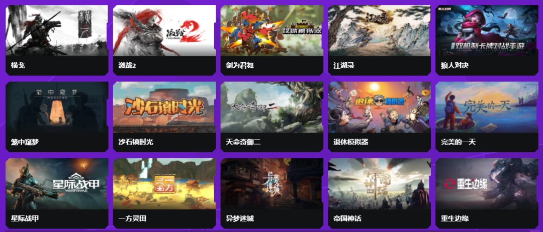 这可能是今年国产游戏最“高光”的一夜