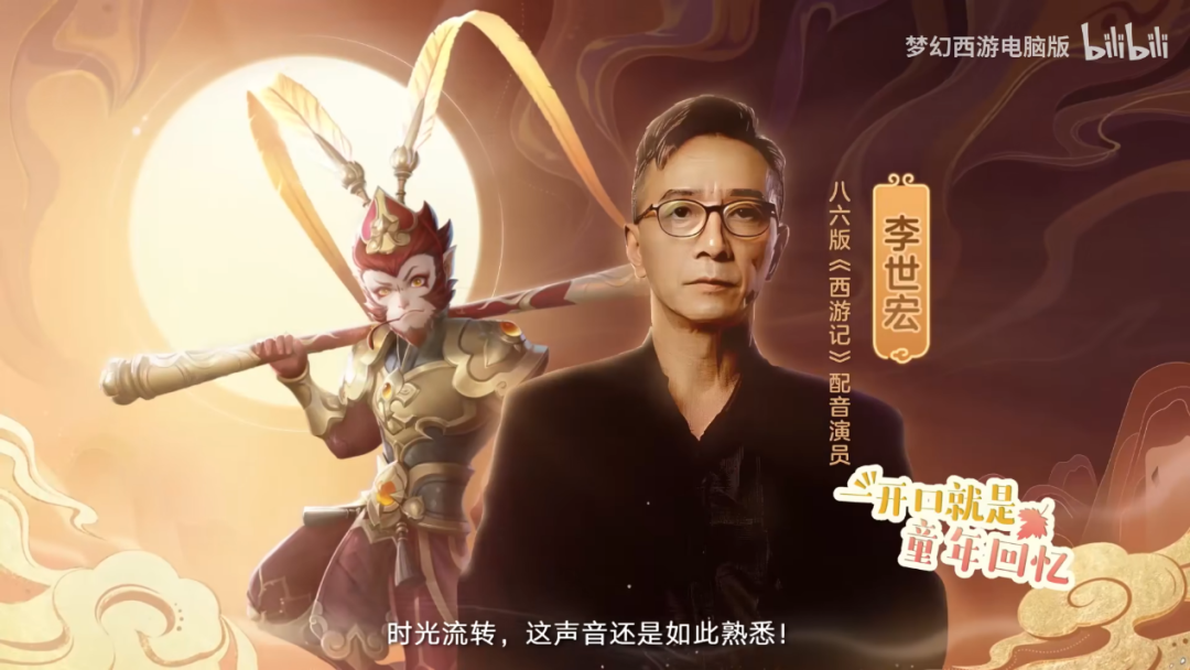 在梦幻西游新年发布会上，我们看到了经典IP长盛不衰的秘诀