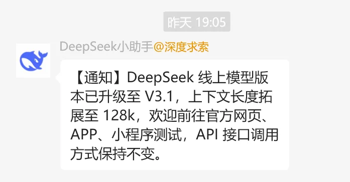 DeepSeek又更新了，期待梁文锋「炸场」