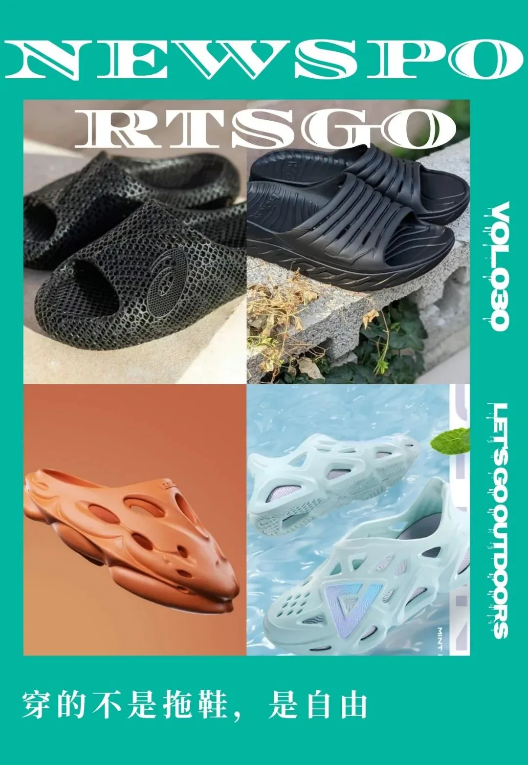 拖鞋，年轻人的新宠