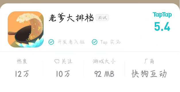 这位“老爹”在霸榜：又一家深圳公司打通了休闲领域的任督二脉