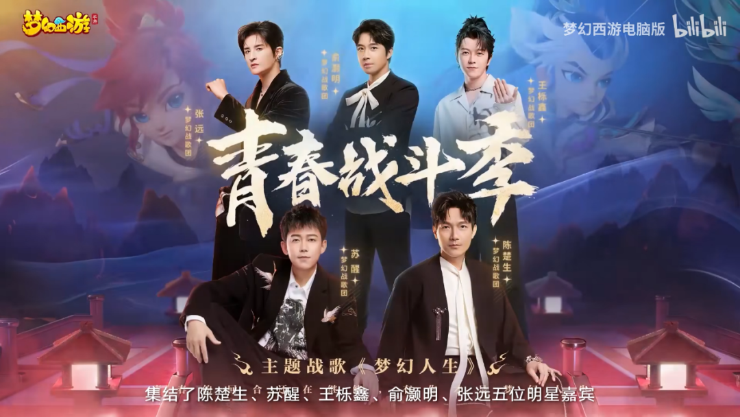 在梦幻西游新年发布会上，我们看到了经典IP长盛不衰的秘诀