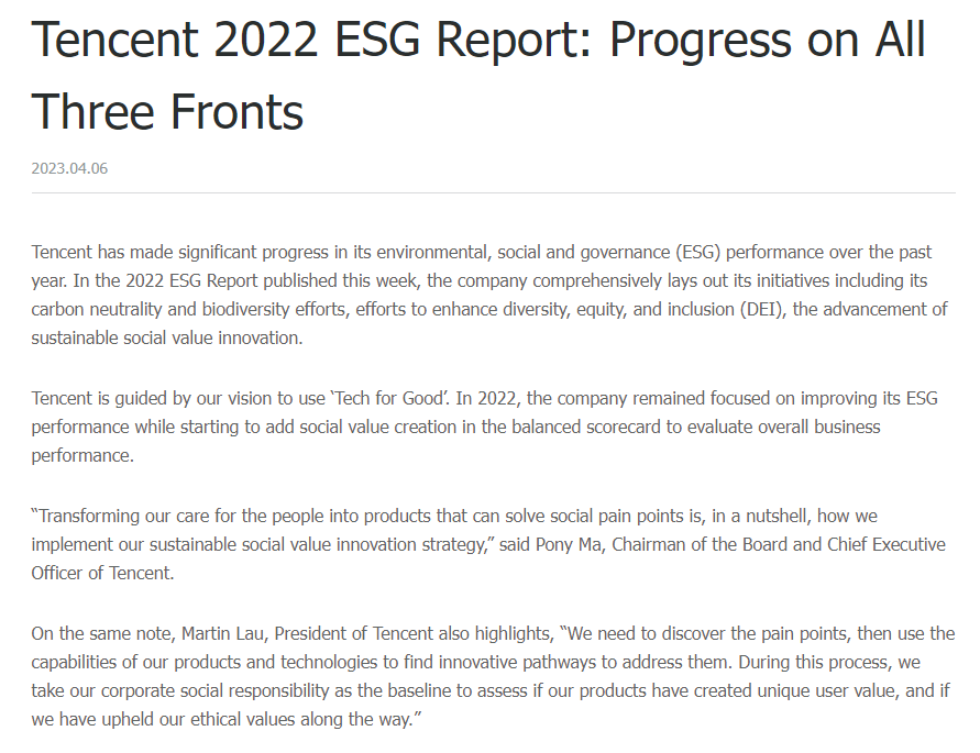 国内互联网大厂争破头的ESG评级，这家游戏厂商成了AA级优等生