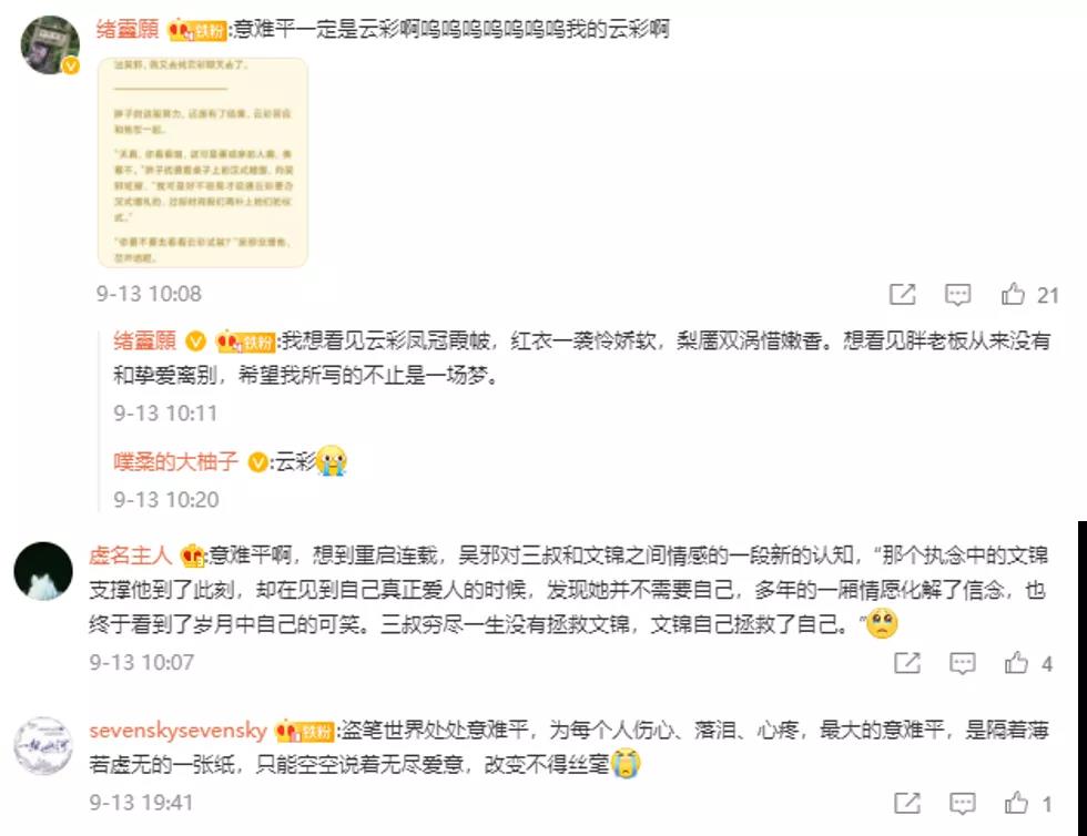 开发3年，游族拿出了这个国民级IP的MMO手游