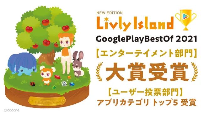 古早“电子宠物”打开千亿市场 日系虚拟社交《Livly Island》吸金港澳台