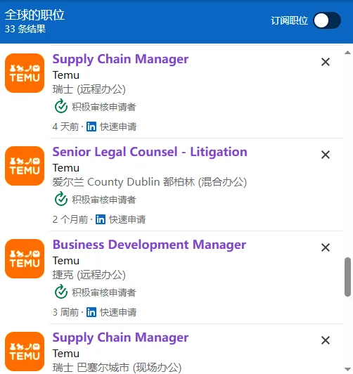 Temu欧洲狂飙的100天：北美业务断崖下跌，他们却找到更好的生意？