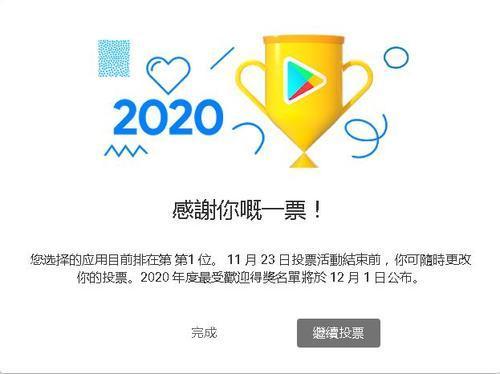 《原神》公布2020网游荣获AppStore/谷歌商店年度最佳游戏大奖