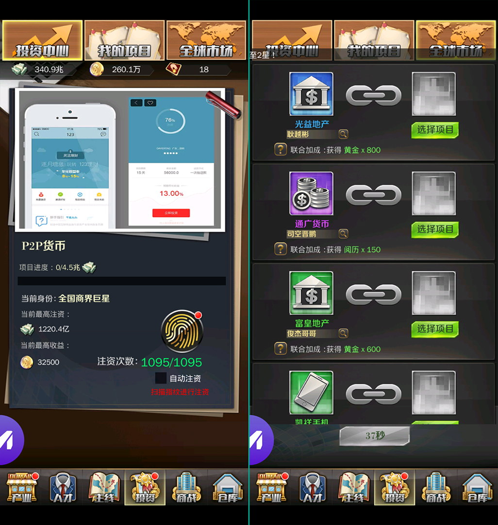 单产品两年累积亿级玩家、月流水破2亿…解读益世界领跑模拟经营 “蓝海”之通关秘籍