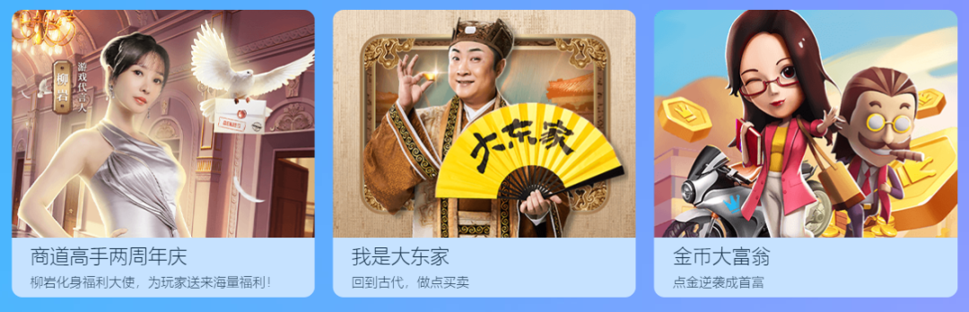 单产品两年累积亿级玩家、月流水破2亿…解读益世界领跑模拟经营 “蓝海”之通关秘籍