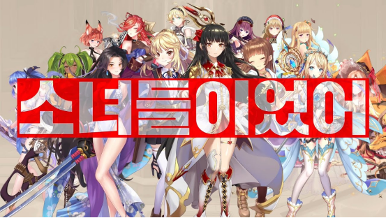 二次元卡牌韩国市场新打法，华清飞扬《少女X猎人》上线一个月来如何保持市场热度