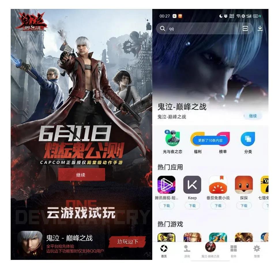 打破发行定势，腾讯在线视频如何助力《鬼泣-巅峰之战》一战成名？