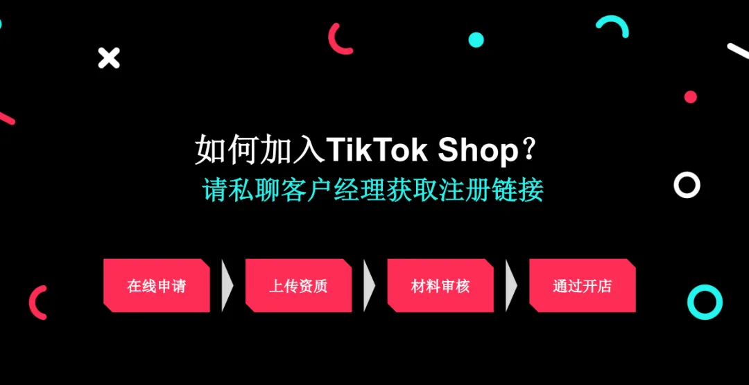 大瓜！字节电商放开全球流量大闸，10亿月活向商家奔涌而来…