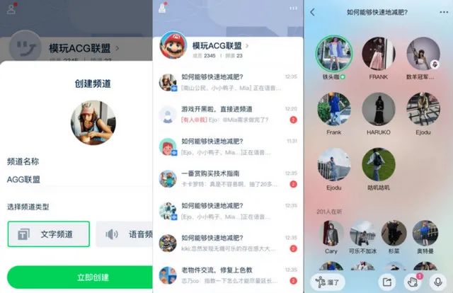 腾讯Q次元开测，杀入语音红海，目标“中国Discord”？