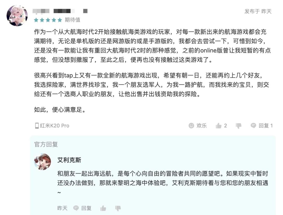 全球化产品成未来趋势，《黎明之海》引领游戏业“文艺复兴”
