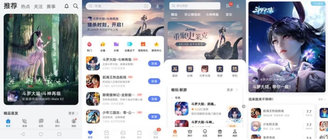 专访中手游《斗罗大陆-斗神再临》发行制作人：顶流IP，更需要走心的一体化打法