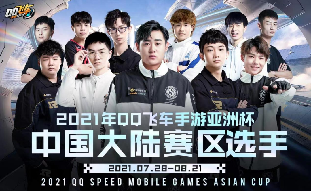 稳占竞速手游第一位之后，QQ飞车的电竞蓝图也在逐步成形