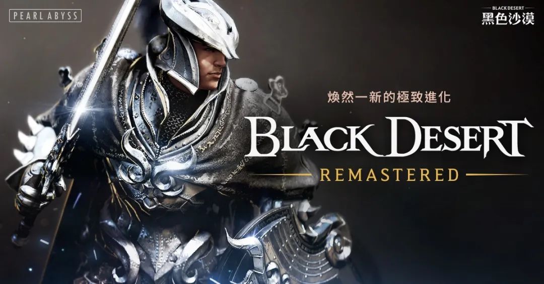 8年沉淀、坐拥2000万玩家，这个在海外爆红的次时代MMO要来了