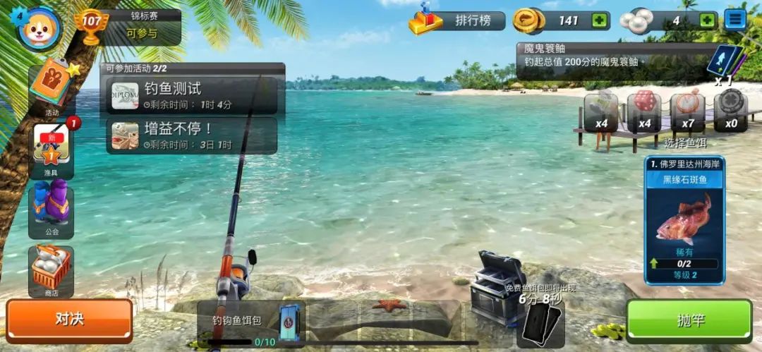 宝船这款“云钓鱼”手游，让我这个夏天有着落了