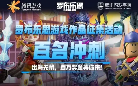 Roblox 5月放大招，0门槛出海还能领保底美金