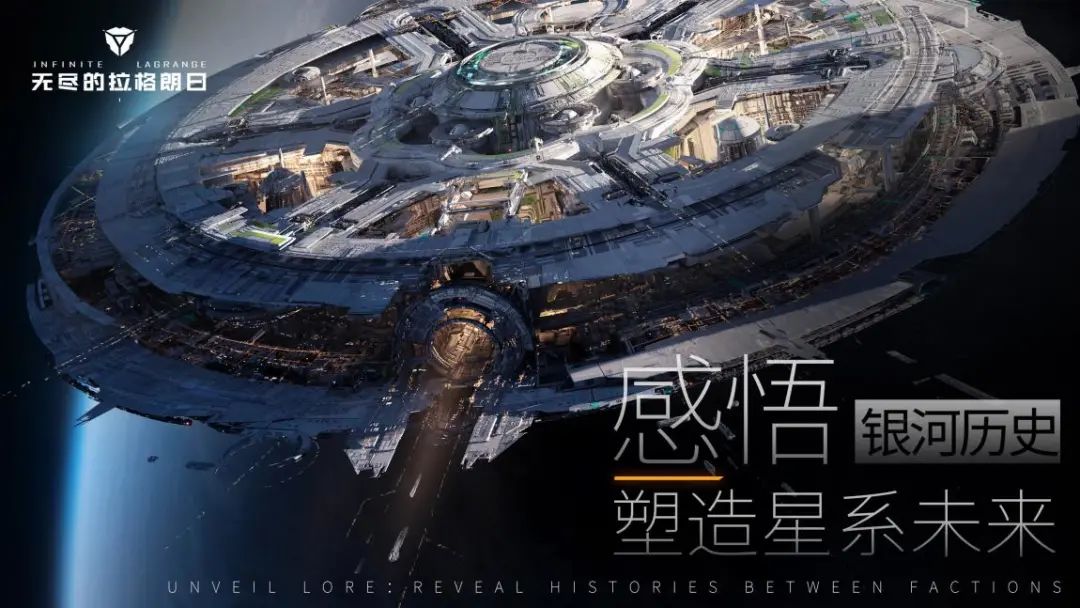 全球预约破90万，这款国产星际SLG怎么就让海外玩家上头了？