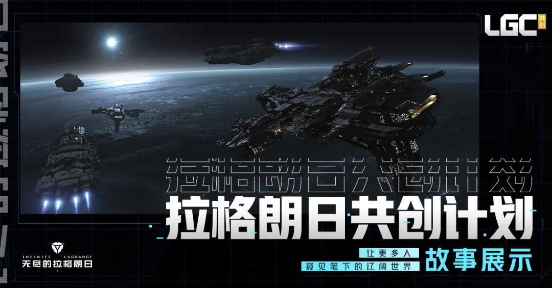 全球预约破90万，这款国产星际SLG怎么就让海外玩家上头了？