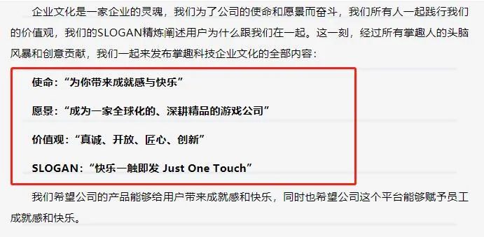 掌趣科技文化升级，他们想创造的，不只是“奇迹”