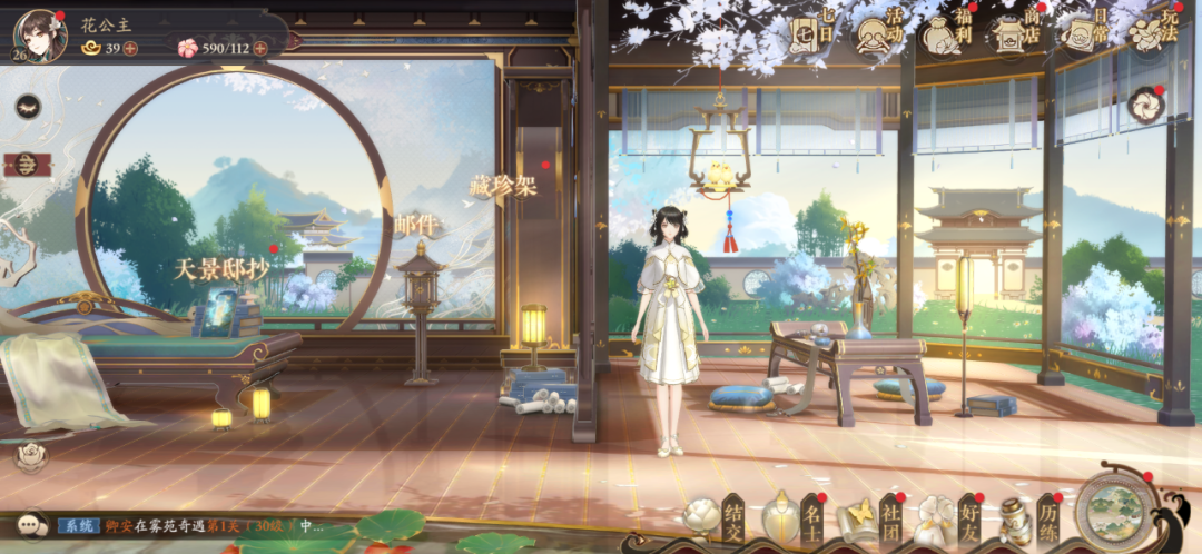 朝夕光年狙击，第一款自研游戏浮出水面，竟然是“女性向”！