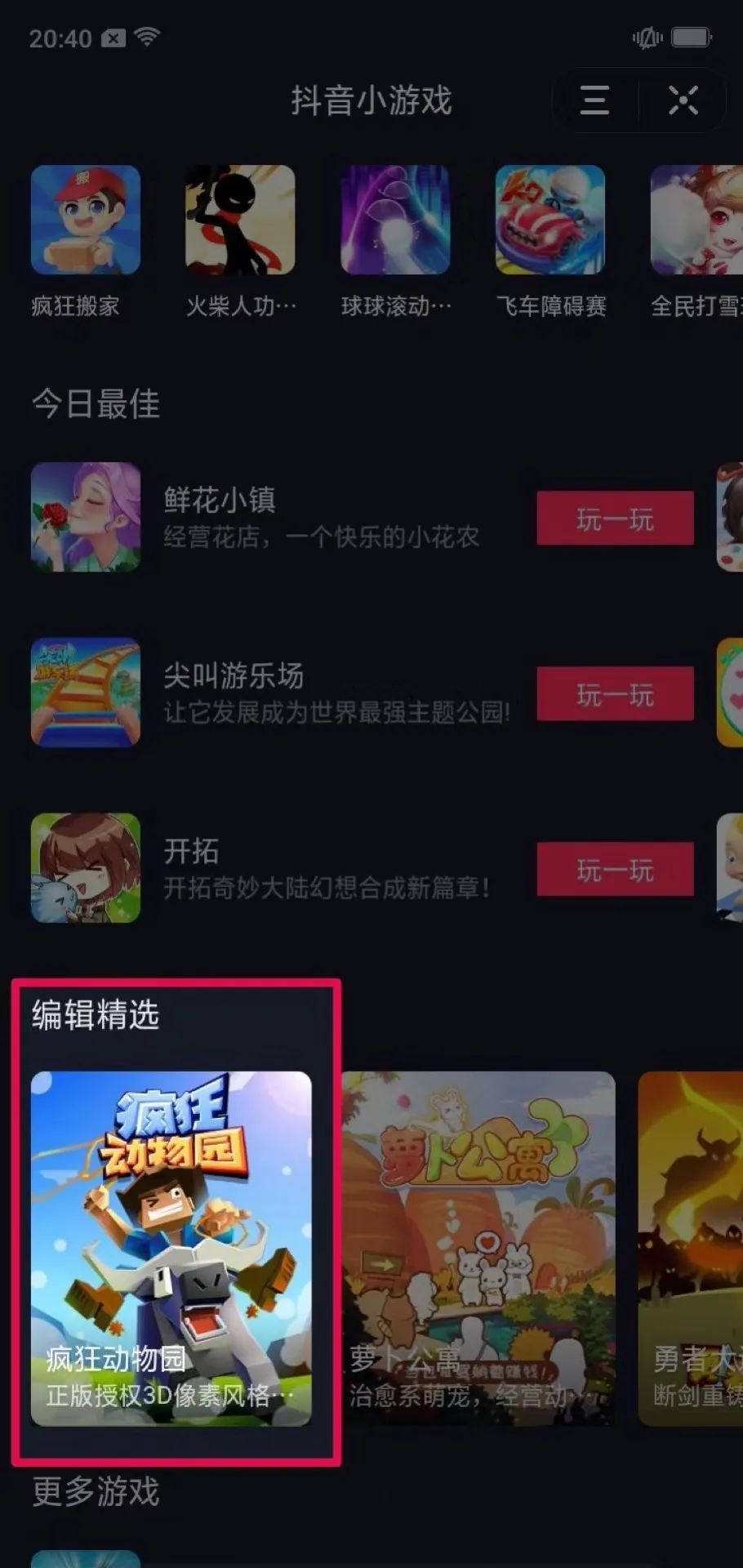 这款上线四年的休闲游戏上周又被苹果推荐了，它是如何做到四年经久不衰的？