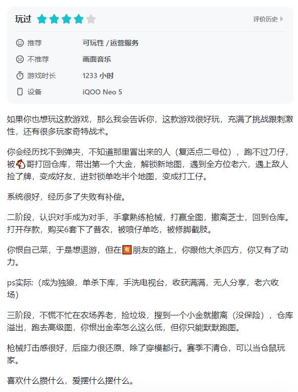 是时候为全球FPS玩家找一条新路了