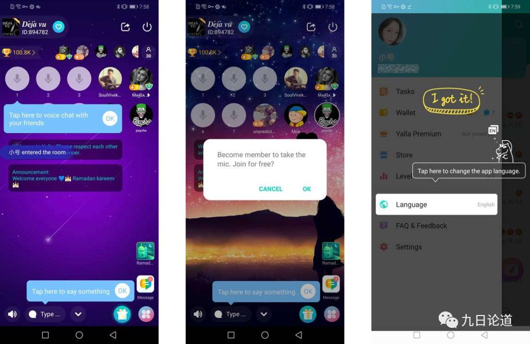 社交独角兽Yalla 何以横扫中东土豪市场 深度拆解产品及运营