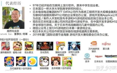 日本H5游戏平台创始人解读：出海日本H5游戏市场全攻略