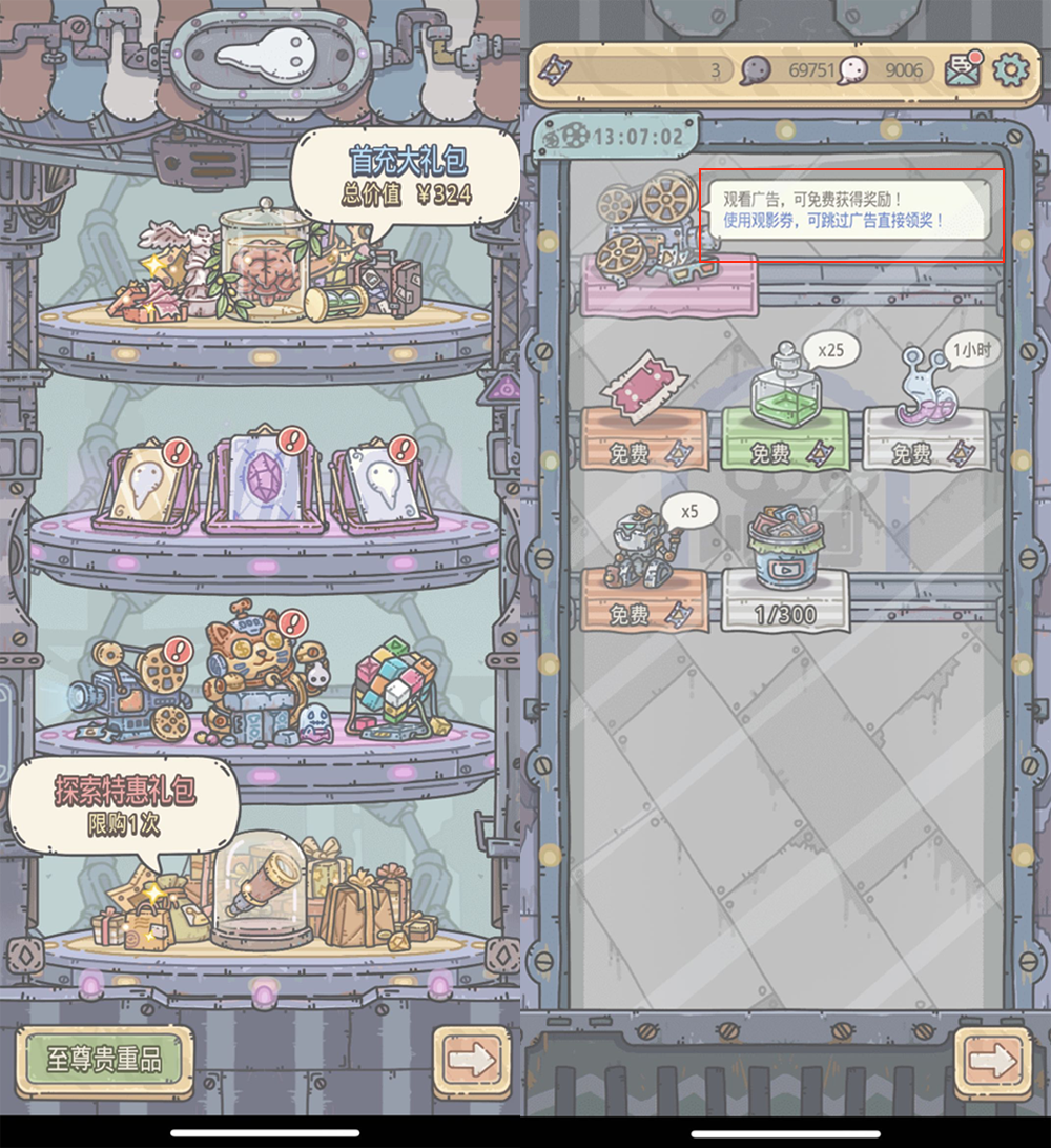 为什么同样是玩游戏，TA居然喜欢看广告？