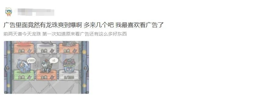 为什么同样是玩游戏，TA居然喜欢看广告？