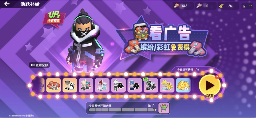 为什么同样是玩游戏，TA居然喜欢看广告？