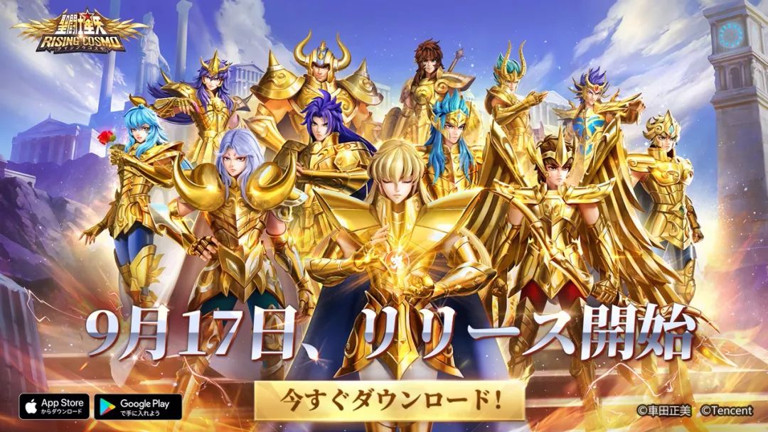 双榜第一！腾讯《圣斗士星矢》手游24小时称霸日本游戏榜