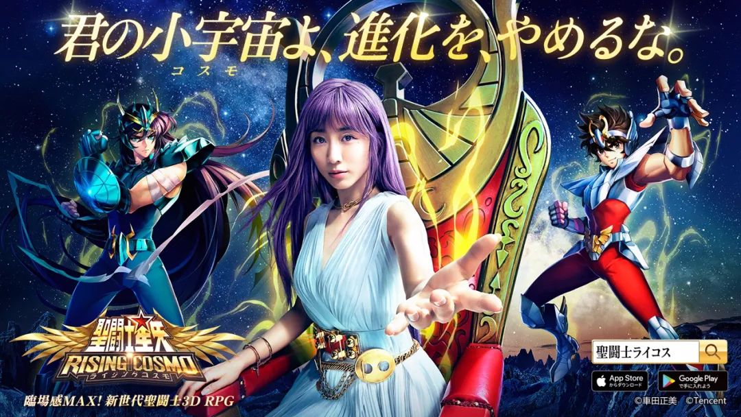 双榜第一！腾讯《圣斗士星矢》手游24小时称霸日本游戏榜