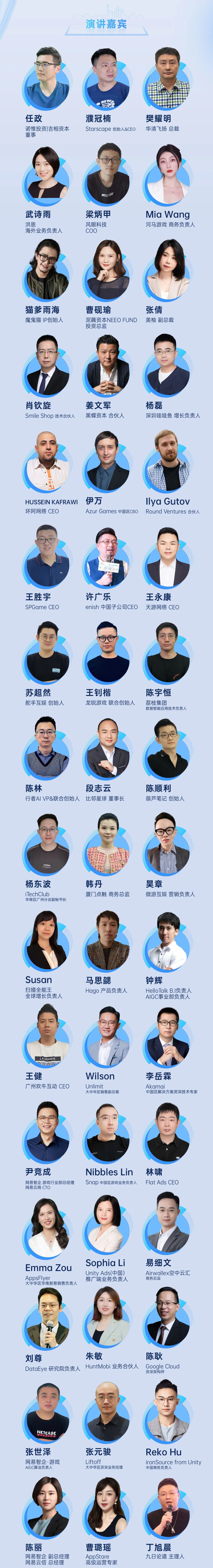 倒计时1天 | 6.15-6.16第三届PAGC聚焦广州 共赏这场出海人的饕餮盛宴