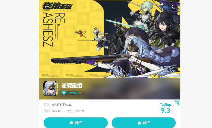 做了无数休闲游戏爆款后，他们现在要做独一无二的二次元联机竞技游戏