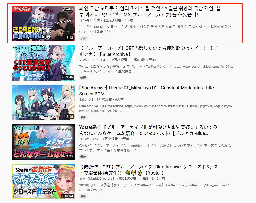 日本首测口碑爆棚，《碧蓝档案》会成为悠星的下一个爆款吗？